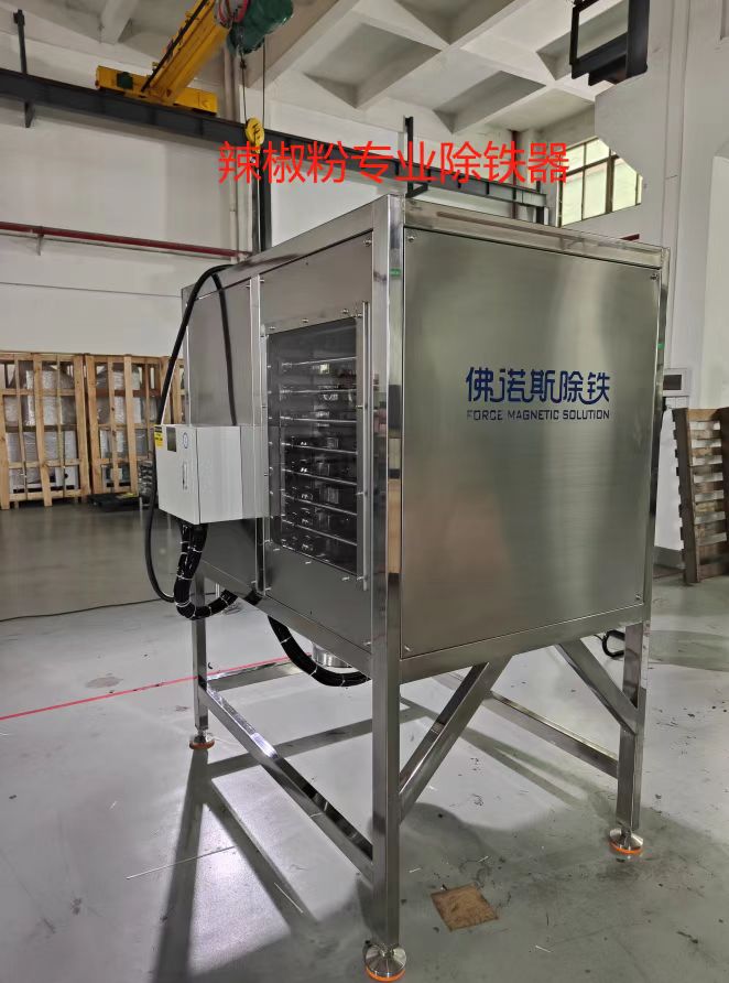 Ang 12-Layer Ganap na Awtomatikong Stratified Iron Remover ay tumutulong sa chili powder na maabot ang mga antas ng PPM at PPB para sa makinis na pag-import at pag-export
